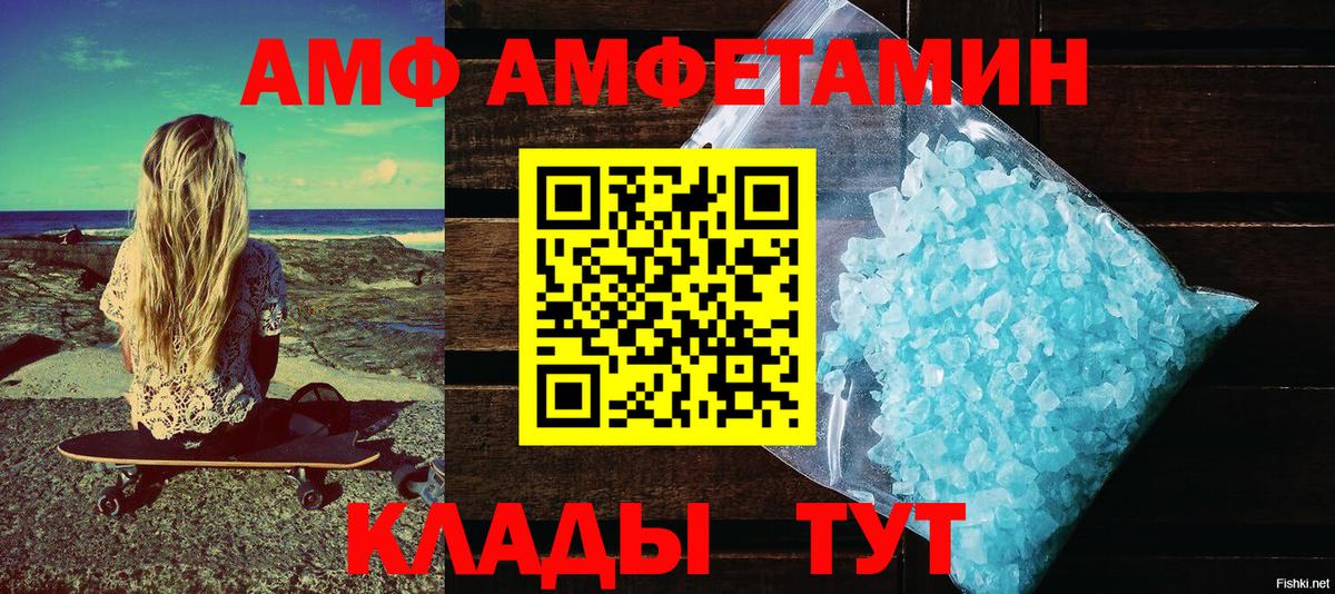 АМФ  АМФ 97%  Вход с VPN  Иркутск 