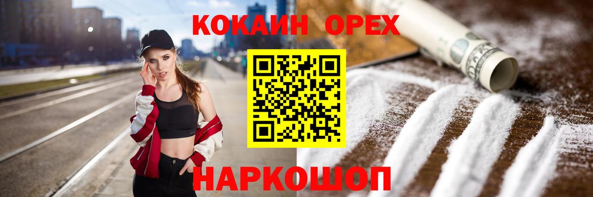 КОКАИН Боливия Иркутск