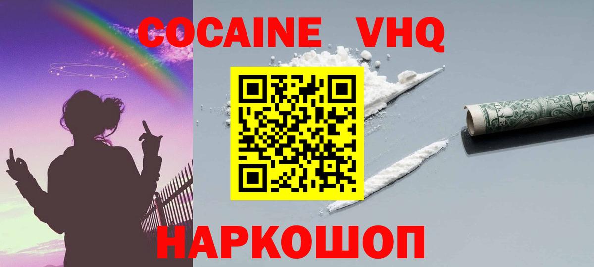 Cocaine 98%  COCAIN 98%  Иркутск  COCAIN  Вход с VPN 