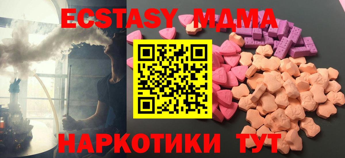 ЭКСТАЗИ DUBAI  Вход с VPN  Иркутск  Экстази  Ecstasy MDMA 