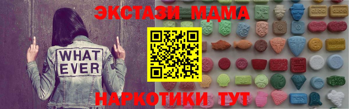Экстази круглые Иркутск