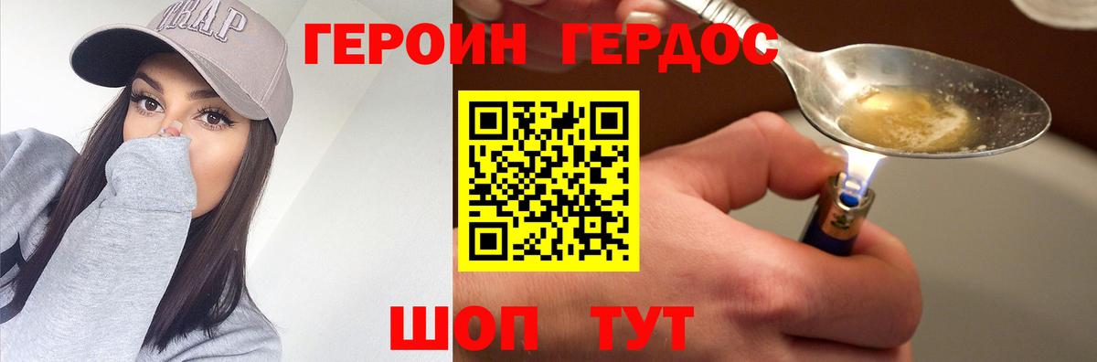 ГЕРОИН VHQ  ГЕРОИН  Иркутск  Вход с VPN 