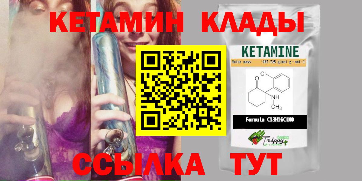 Кетамин VHQ  Вход с VPN  Иркутск  КЕТАМИН ketamine 