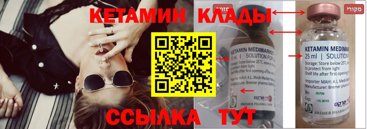 КЕТАМИН VHQ Иркутск