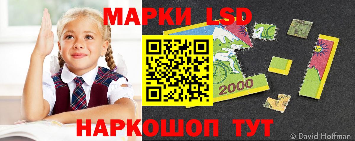 Лсд 25 экстази кислота Иркутск