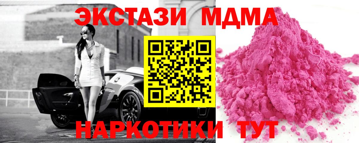 МДМА Molly Иркутск