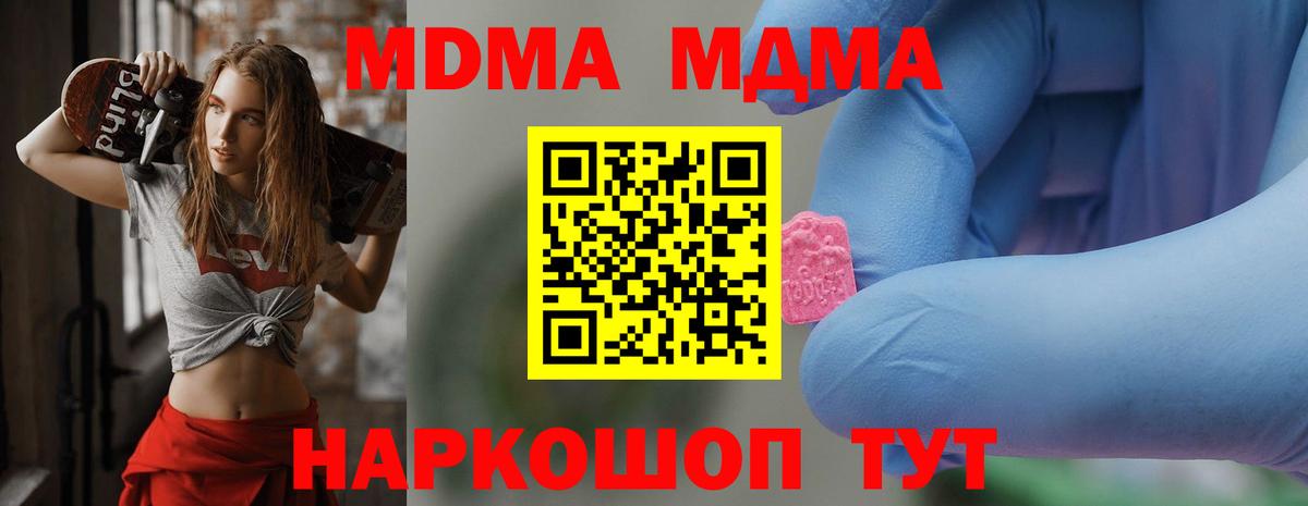 MDMA Molly  MDMA  МДМА кристаллы  Иркутск  Вход с VPN 