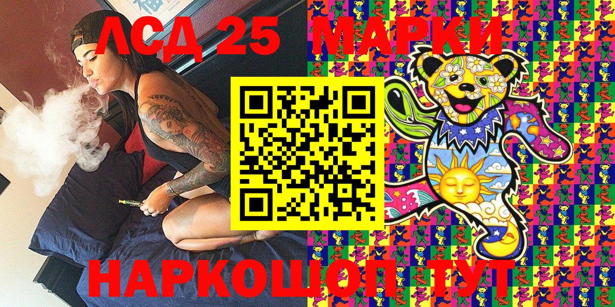 Марки 25I-NBOMe 1500мкг Иркутск