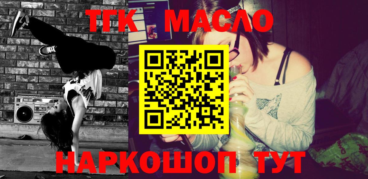 Дистиллят ТГК THC oil Иркутск