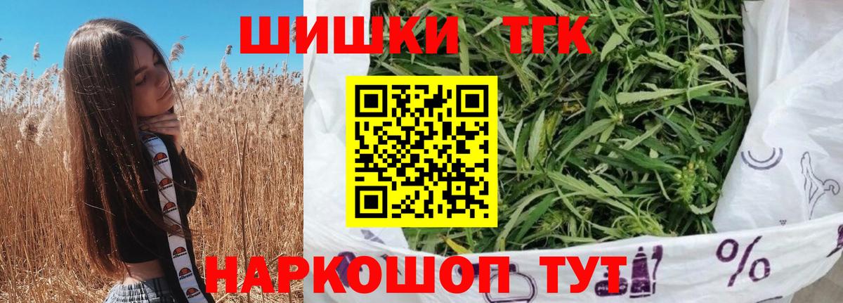 Бошки марихуана LSD WEED  Конопля марихуана  Вход с VPN  Иркутск  Канабис гибрид 